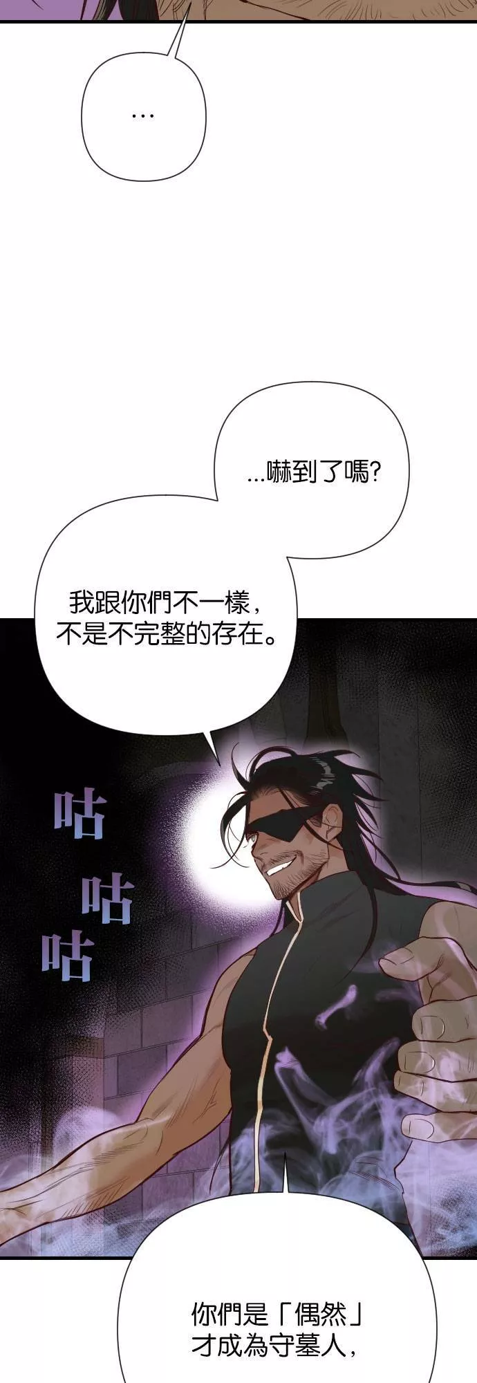 恶魔猎人漫画,[第21话] 使者的神谕之地（7）23图