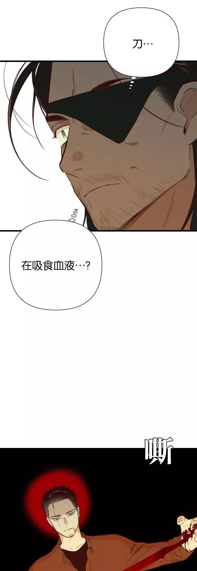 恶魔猎人漫画,[第21话] 使者的神谕之地（7）41图