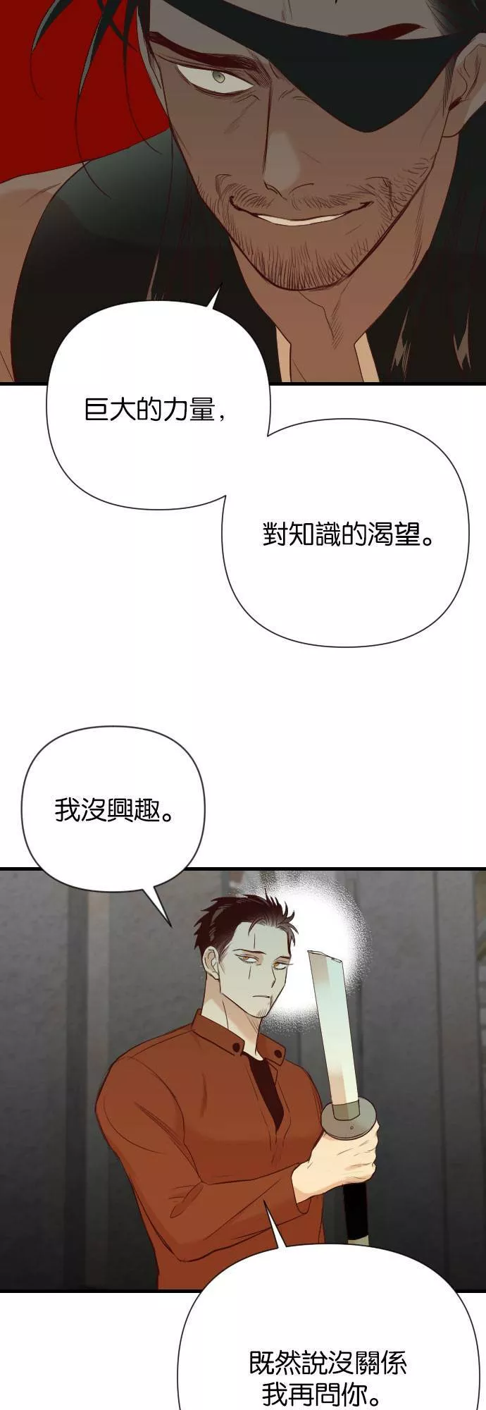 恶魔猎人漫画,[第21话] 使者的神谕之地（7）34图