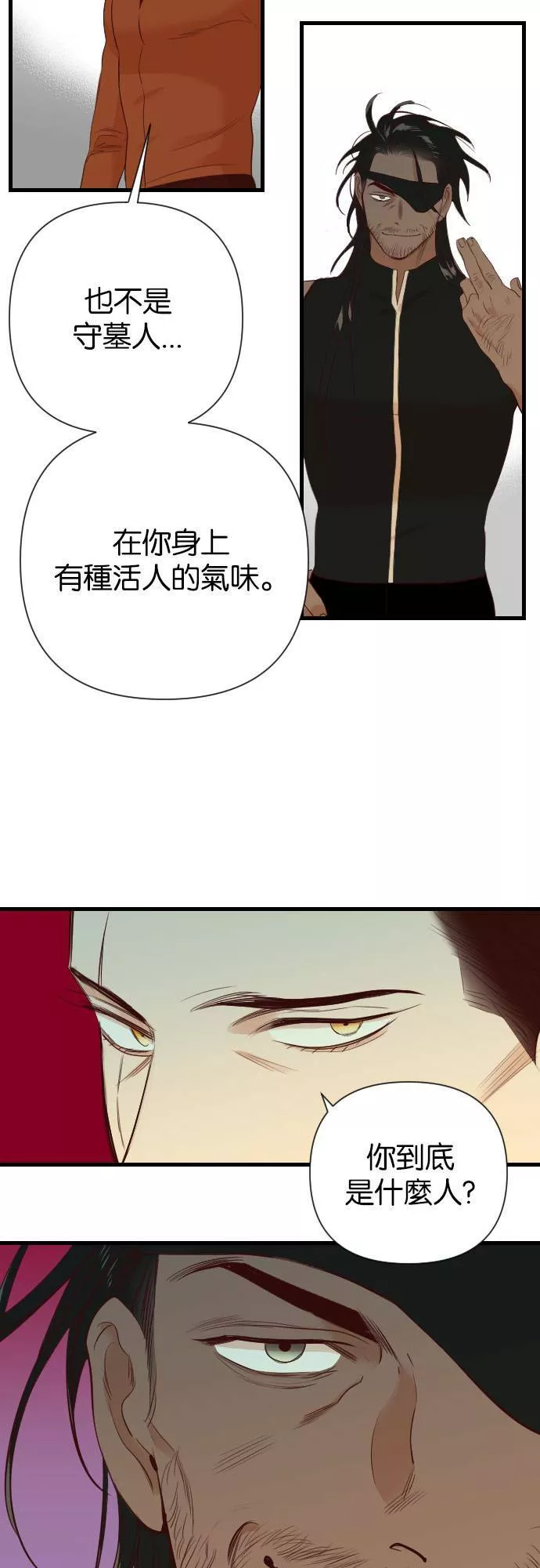 恶魔猎人漫画,[第21话] 使者的神谕之地（7）22图