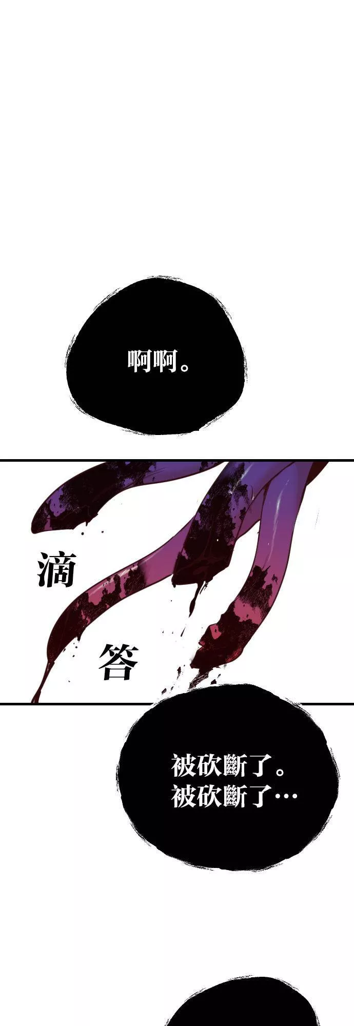 恶魔猎人漫画,[第27话] 使者的神谕之地（13）9图