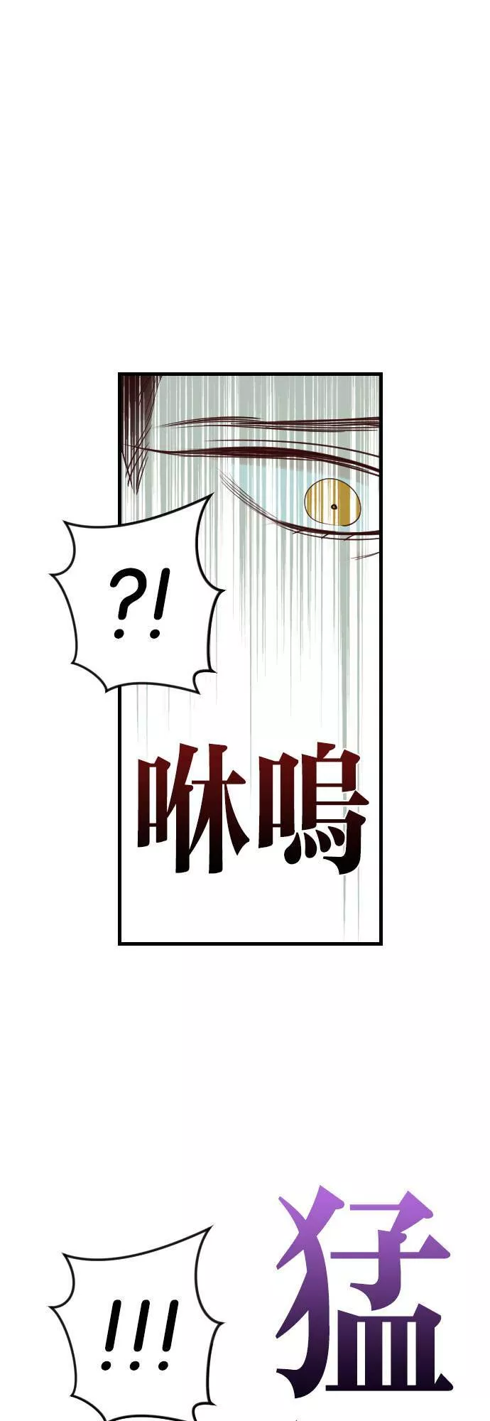 恶魔猎人漫画,[第27话] 使者的神谕之地（13）30图