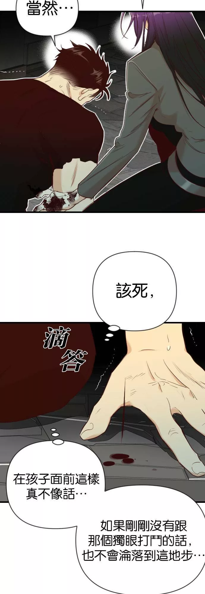 恶魔猎人漫画,[第27话] 使者的神谕之地（13）16图