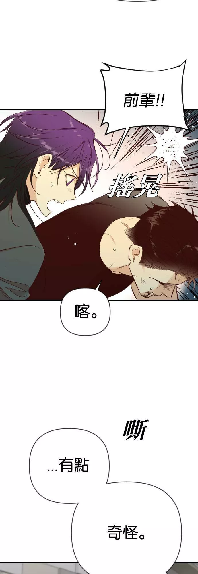 恶魔猎人漫画,[第27话] 使者的神谕之地（13）17图