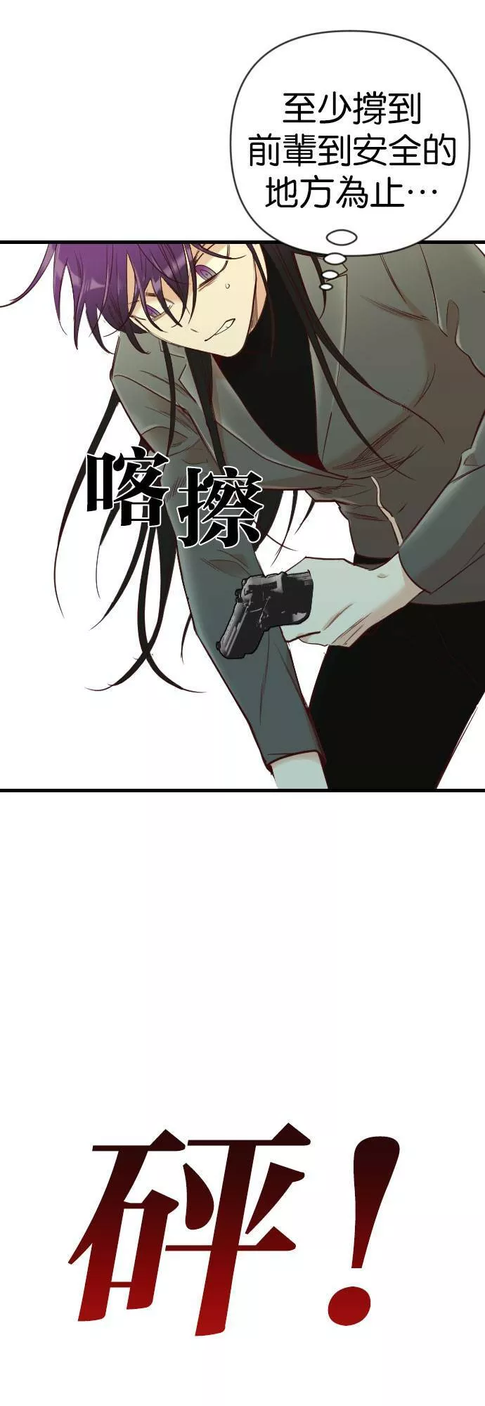 恶魔猎人漫画,[第27话] 使者的神谕之地（13）45图