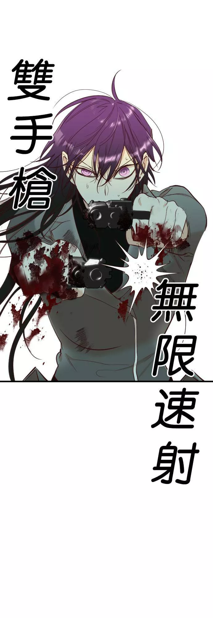 恶魔猎人漫画,[第27话] 使者的神谕之地（13）47图