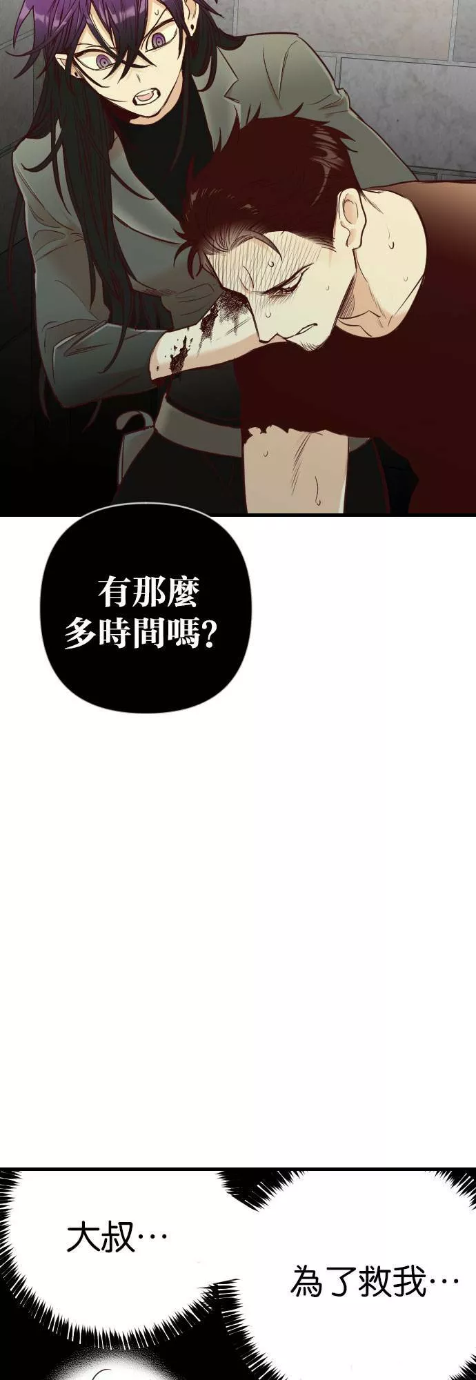 恶魔猎人漫画,[第27话] 使者的神谕之地（13）4图