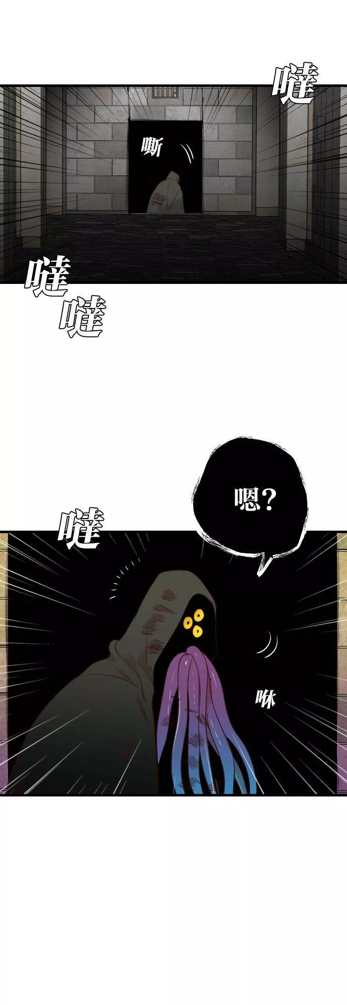 恶魔猎人漫画,[第27话] 使者的神谕之地（13）52图