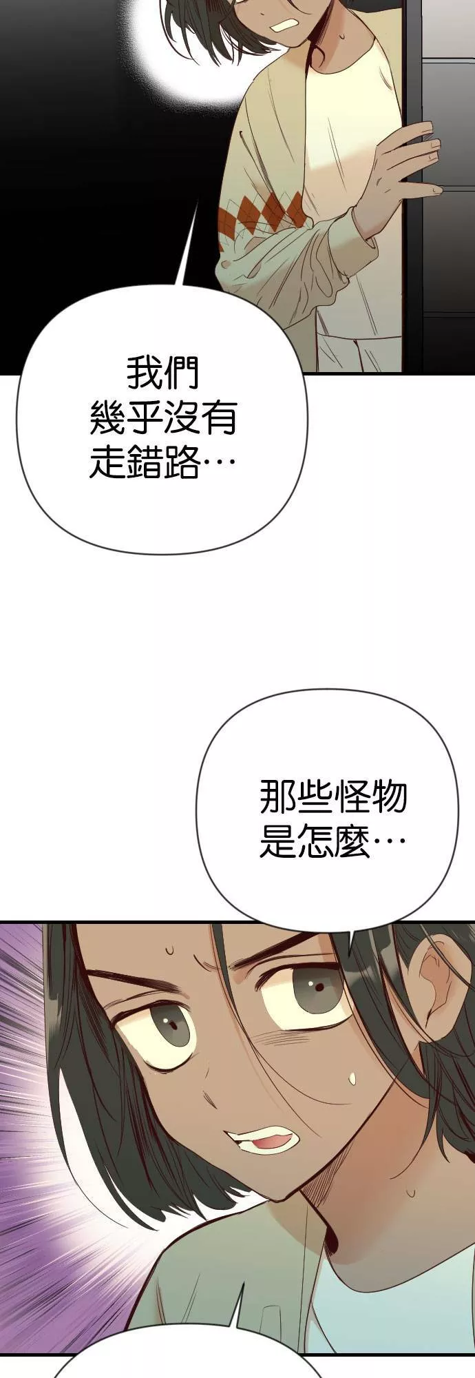 恶魔猎人漫画,[第27话] 使者的神谕之地（13）19图