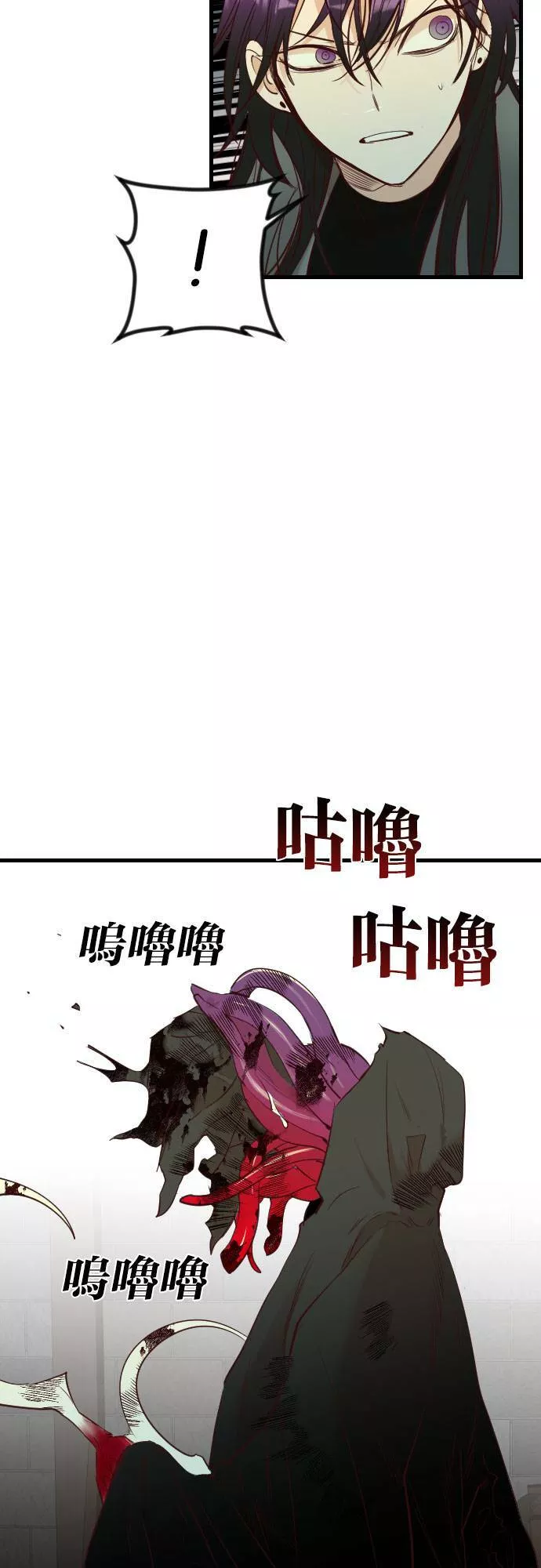 恶魔猎人漫画,[第27话] 使者的神谕之地（13）34图