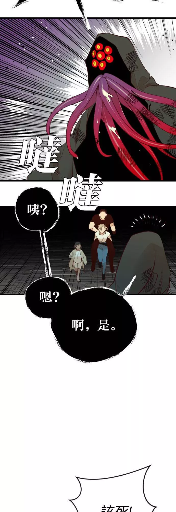 恶魔猎人漫画,[第27话] 使者的神谕之地（13）54图