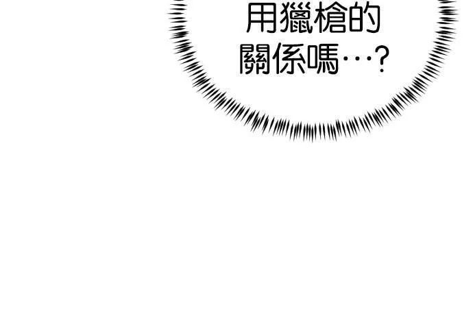 恶魔猎人漫画,[第44话] 晚自习（1）38图