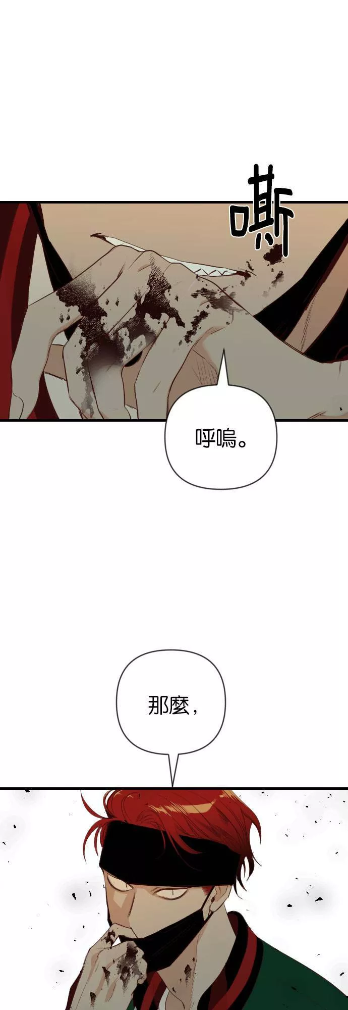 恶魔猎人漫画,[第44话] 晚自习（1）39图