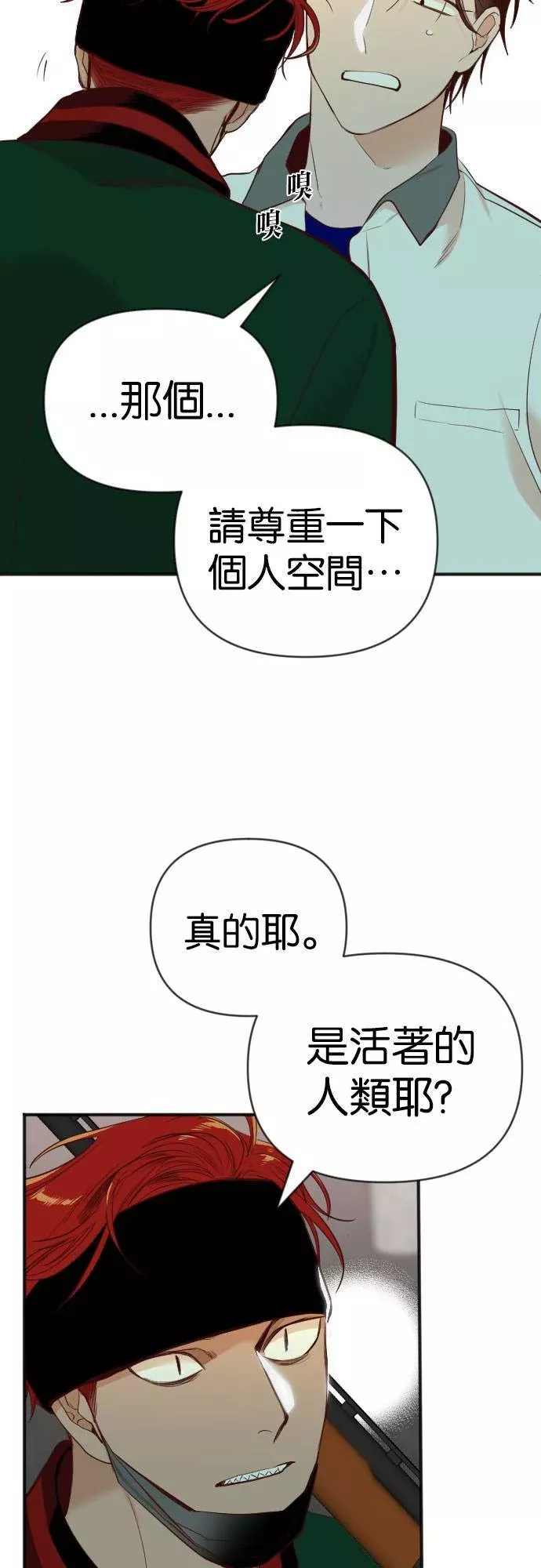 恶魔猎人漫画,[第44话] 晚自习（1）3图