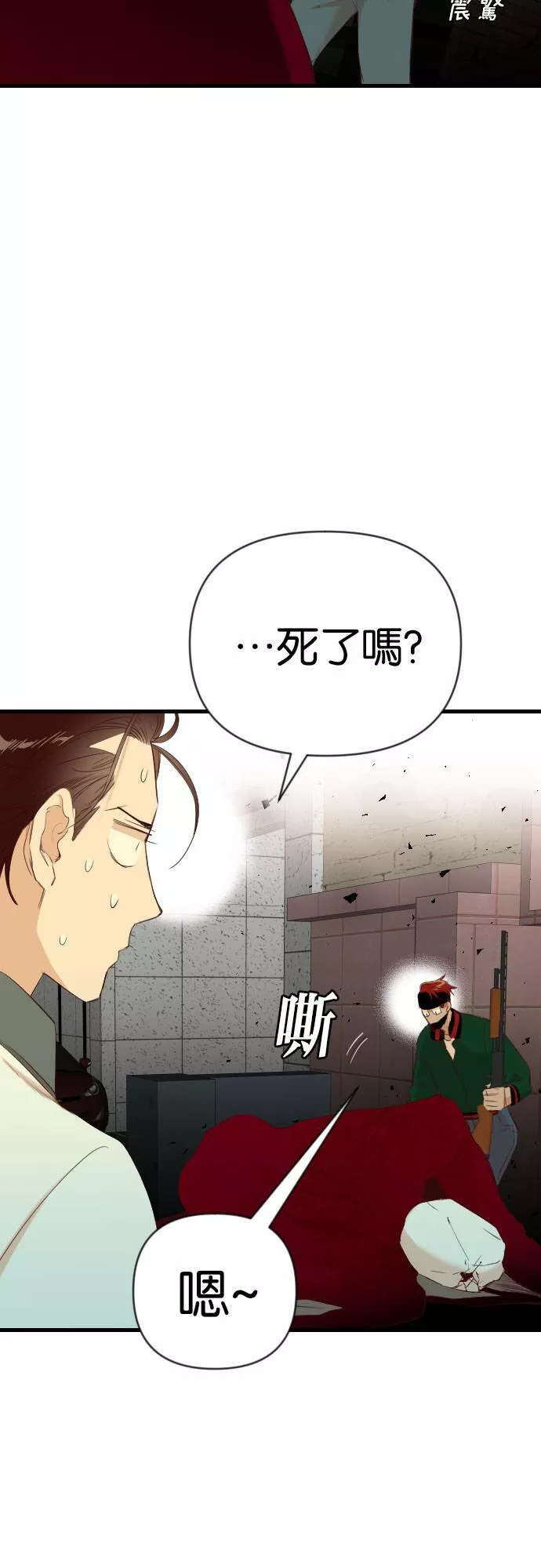 恶魔猎人漫画,[第44话] 晚自习（1）35图