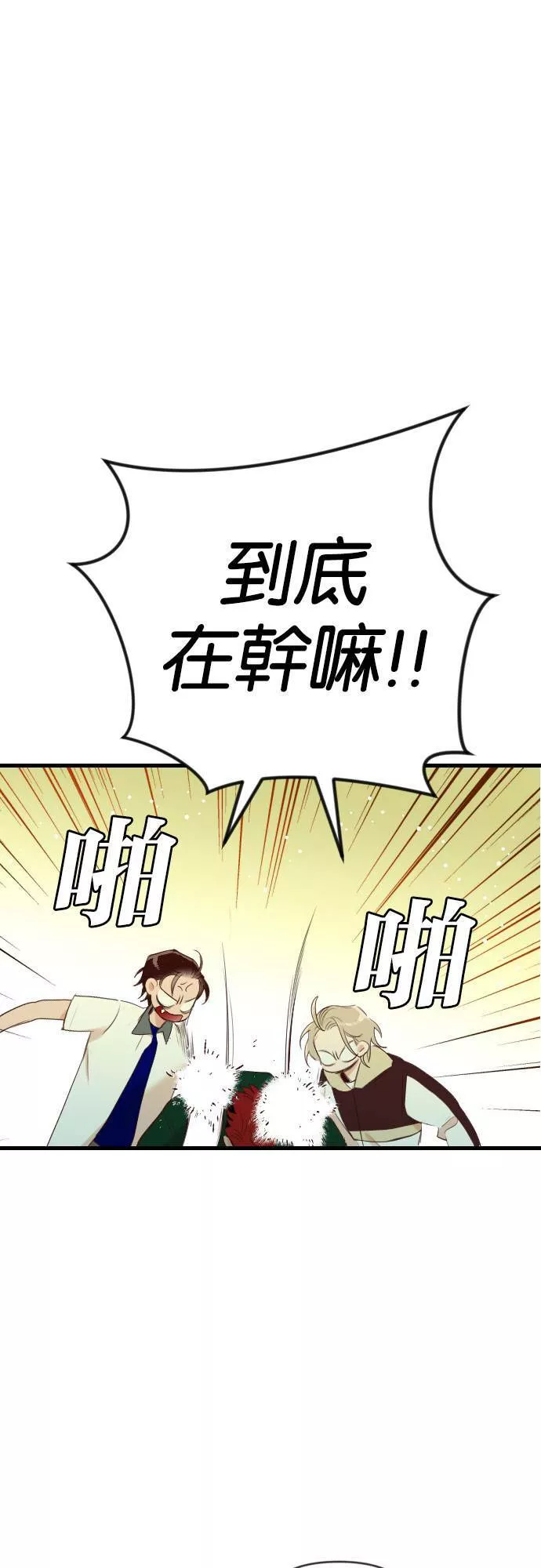 恶魔猎人漫画,[第44话] 晚自习（1）45图