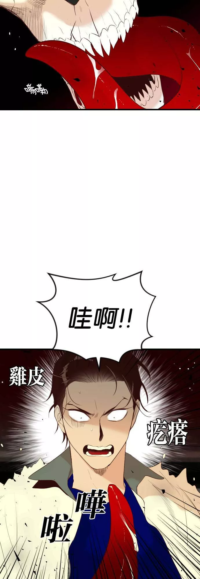 恶魔猎人漫画,[第44话] 晚自习（1）31图