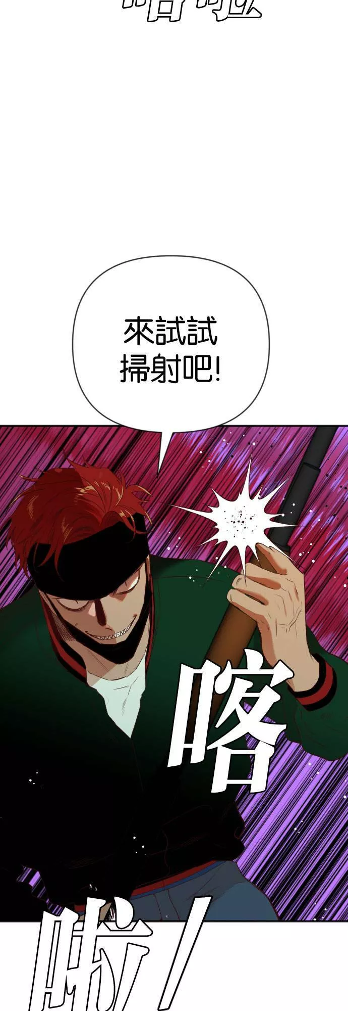 恶魔猎人漫画,[第44话] 晚自习（1）18图