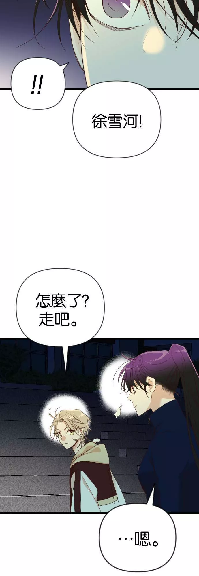 恶魔猎人漫画,[第44话] 晚自习（1）50图