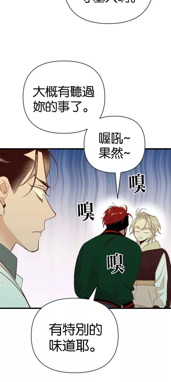 恶魔猎人漫画,[第44话] 晚自习（1）44图