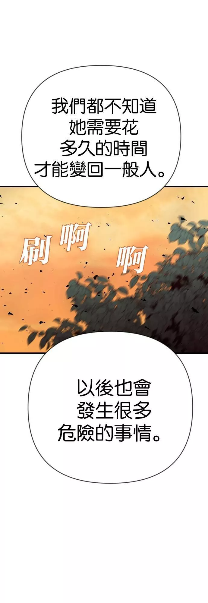 恶魔猎人漫画,[第62话] 带来灾害的人们（6）22图