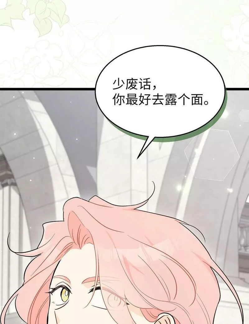 兔子与黑豹的共生关系小说笔趣阁漫画,94 新仇旧怨57图