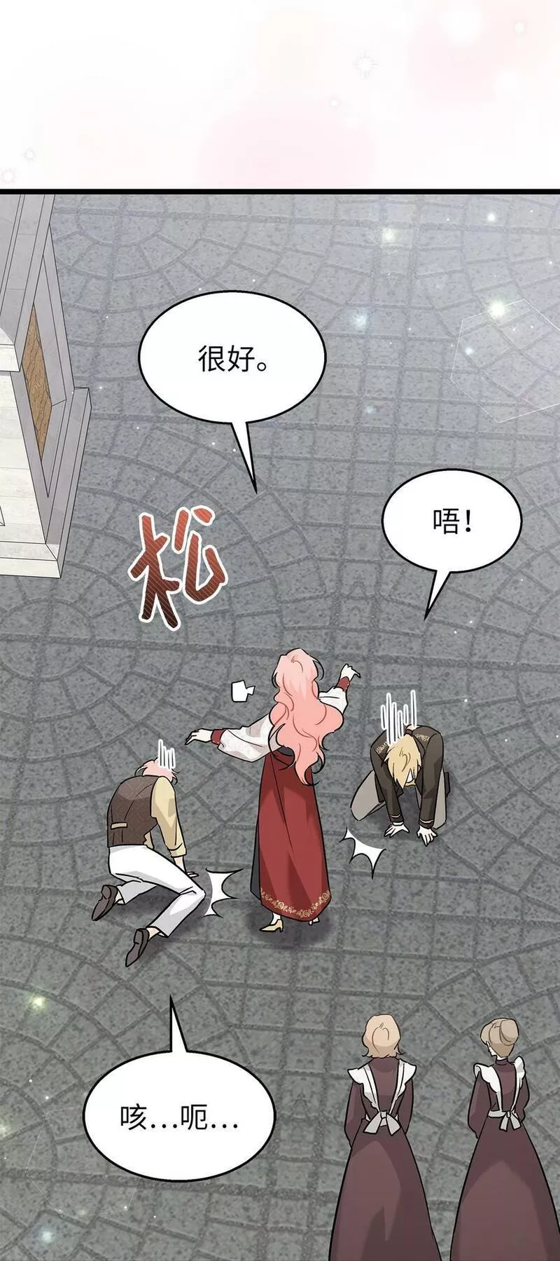 兔子与黑豹的共生关系全集漫画,94 新仇旧怨66图