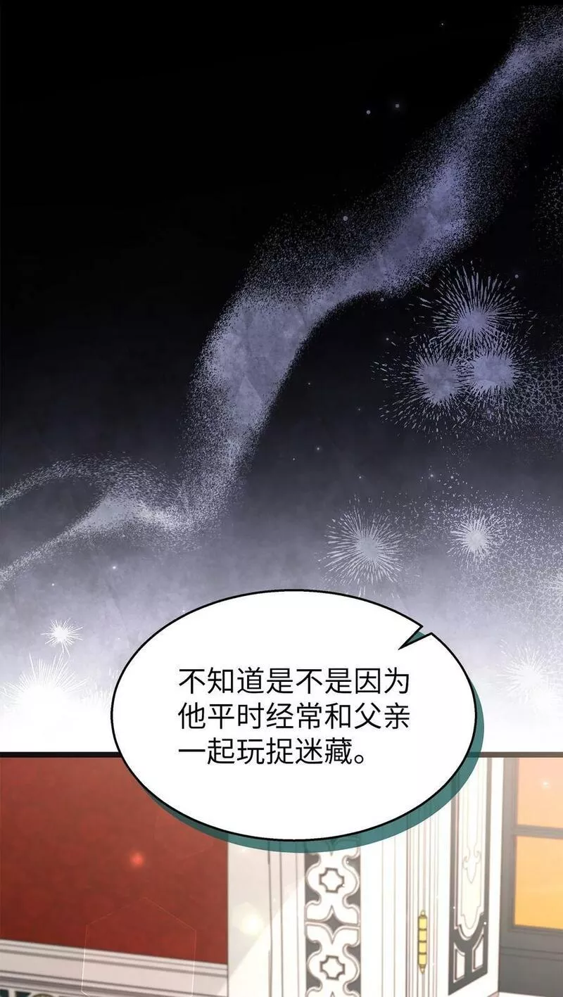 兔子与黑豹的共生关系漫画免费阅读古风漫画网漫画,96 隐瞒的理由74图