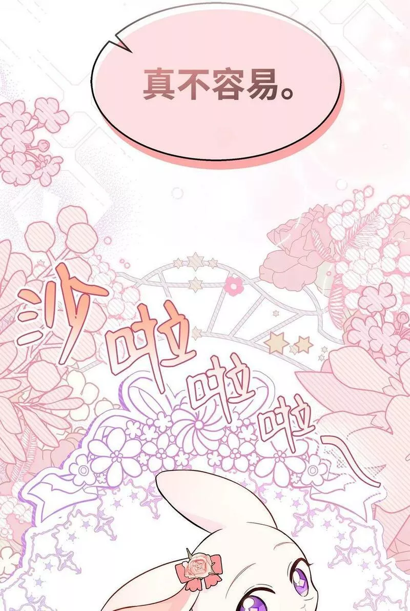 兔子与黑豹的共生关系漫画免费阅读古风漫画网漫画,96 隐瞒的理由18图