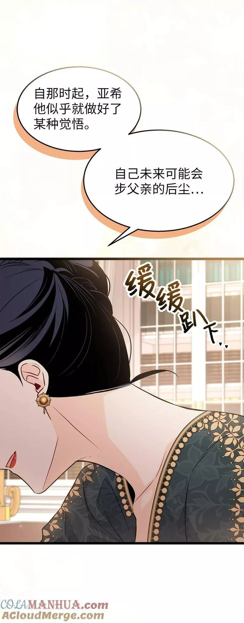 兔子与黑豹的共生关系漫画免费阅读古风漫画网漫画,96 隐瞒的理由82图