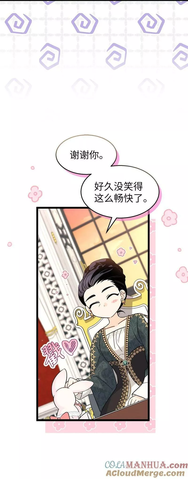 兔子与黑豹的共生关系漫画免费阅读古风漫画网漫画,96 隐瞒的理由40图