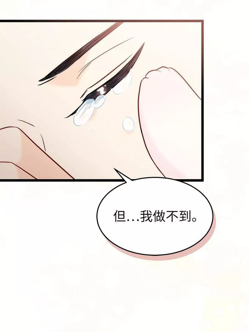 兔子与黑豹的共生关系漫画免费阅读古风漫画网漫画,96 隐瞒的理由93图