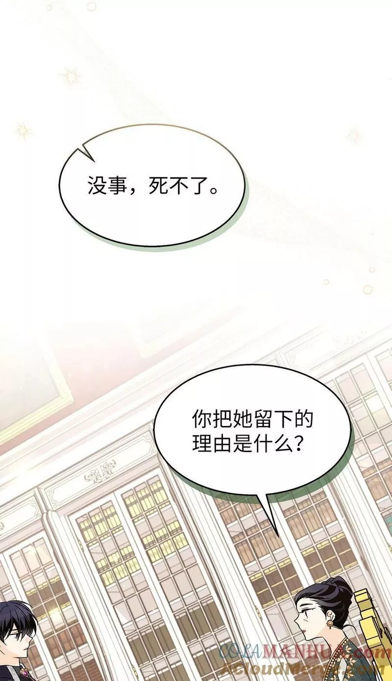 兔子与黑豹的共生关系小说叫什么漫画,97 机缘52图