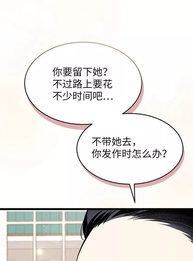 兔子与黑豹的共生关系小说叫什么漫画,97 机缘50图