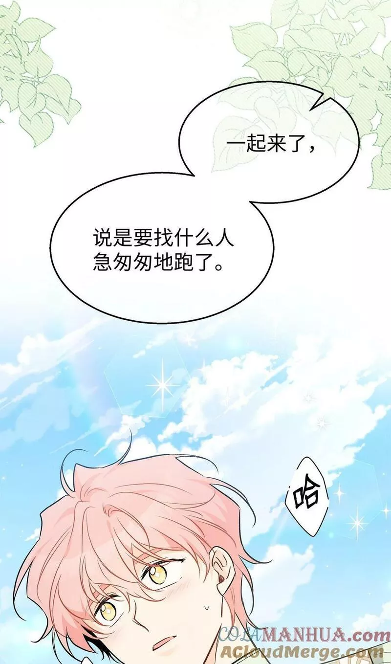 兔子与黑豹的共生关系小说叫什么漫画,97 机缘88图