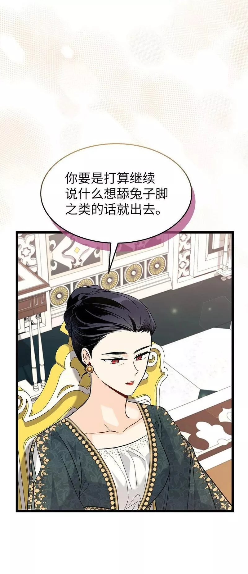 兔子与黑豹的共生关系小说叫什么漫画,97 机缘26图