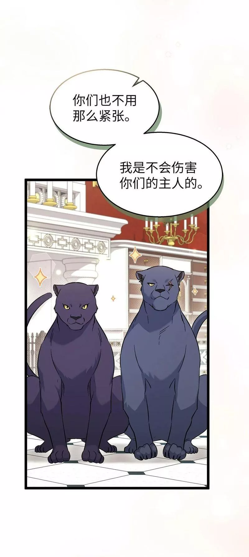 兔子与黑豹的共生关系小说叫什么漫画,97 机缘6图