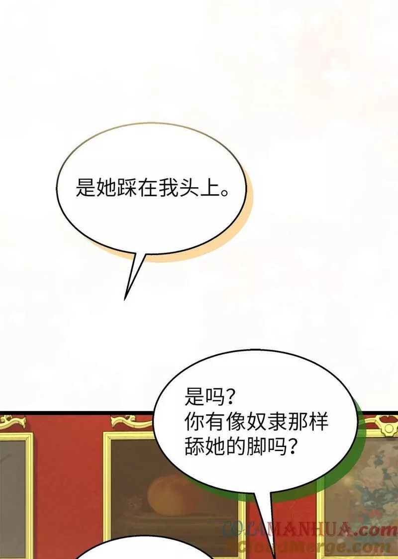 兔子与黑豹的共生关系小说叫什么漫画,97 机缘22图