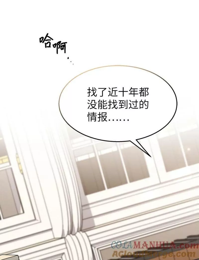 兔子与黑豹的共生关系小说叫什么漫画,97 机缘37图