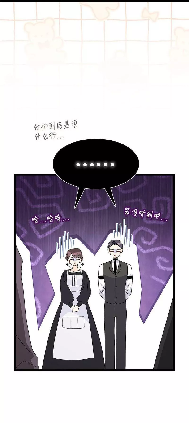 兔子与黑豹的共生关系小说笔趣阁漫画,98 狮子的求婚方式51图