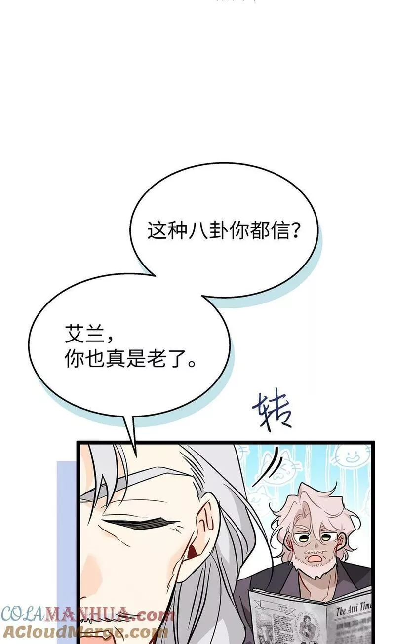 兔子与黑豹的共生关系小说笔趣阁漫画,98 狮子的求婚方式46图