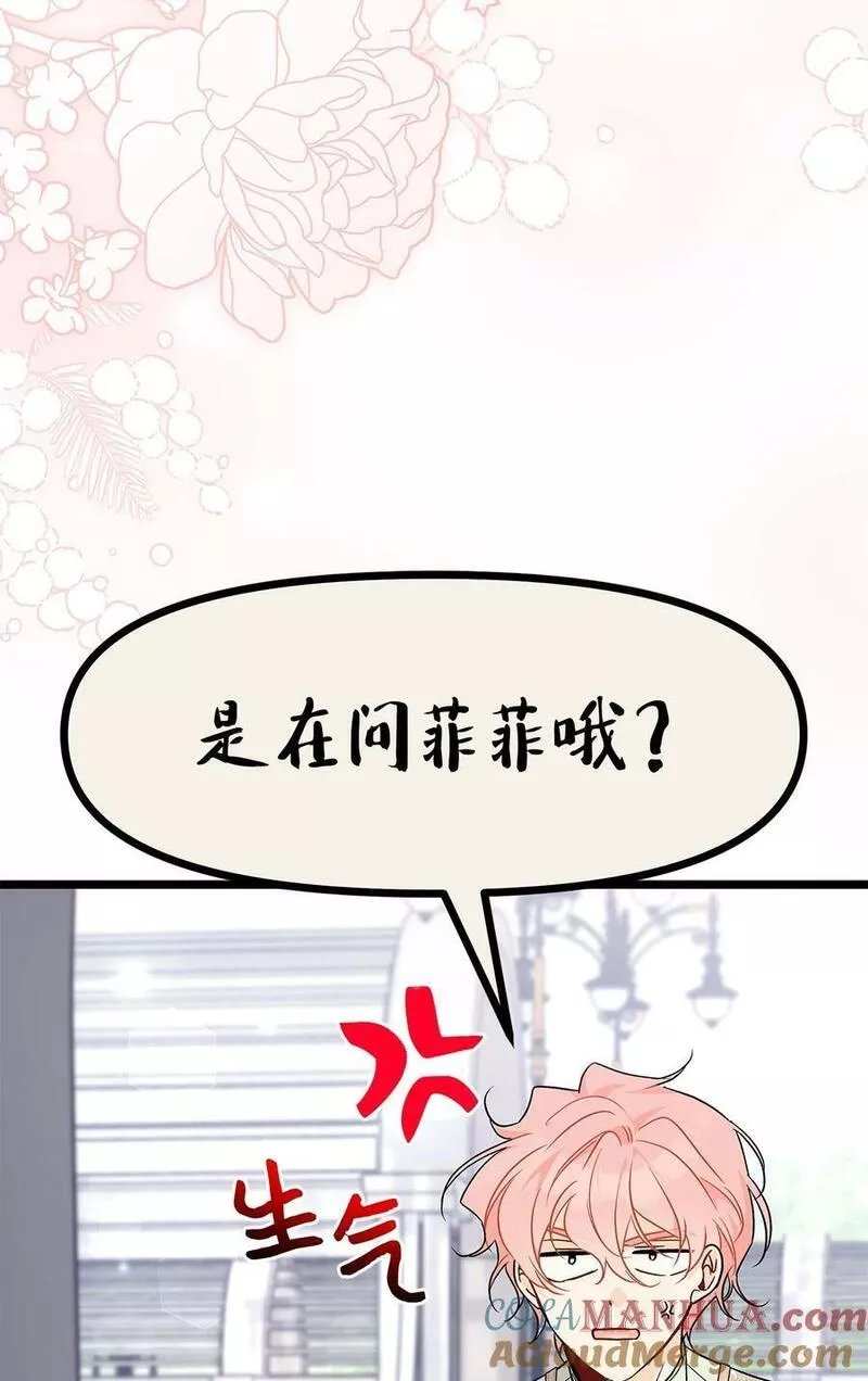 兔子与黑豹的共生关系免费漫画,99 杀气腾腾13图