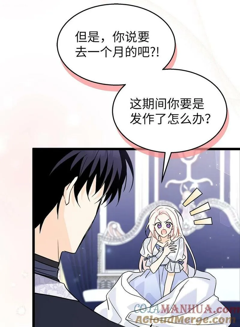 兔子与黑豹的共生关系免费漫画,103 生日愿望52图