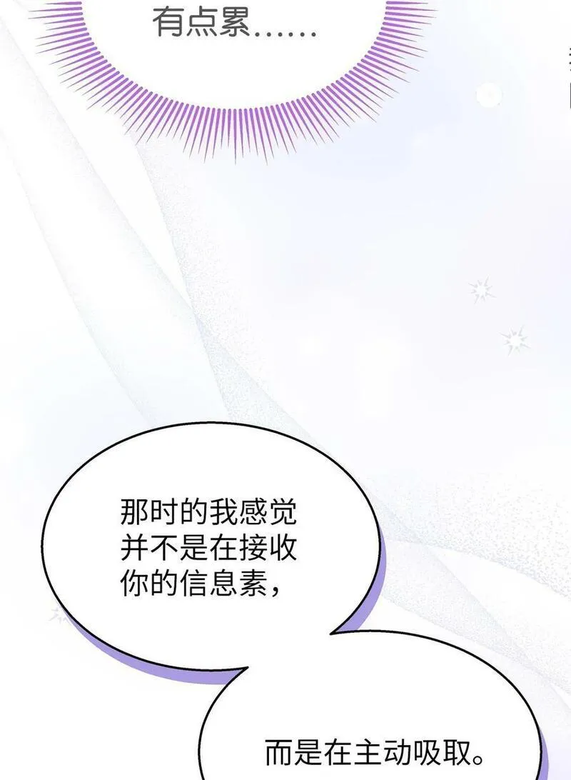 兔子与黑豹的共生关系免费漫画,103 生日愿望80图