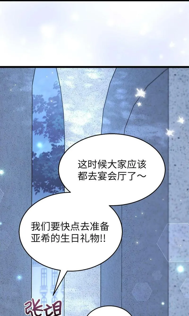 兔子与黑豹的共生关系小说免费阅读漫画,104 再标记一次63图