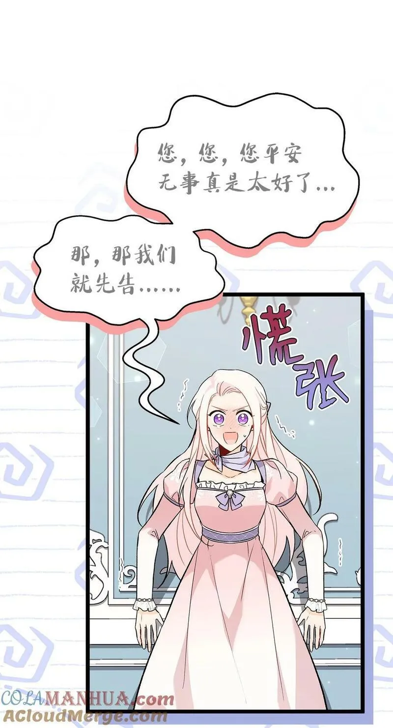 兔子与黑豹的共生关系漫画免费阅读古风漫画网漫画,105 前爪时代！61图