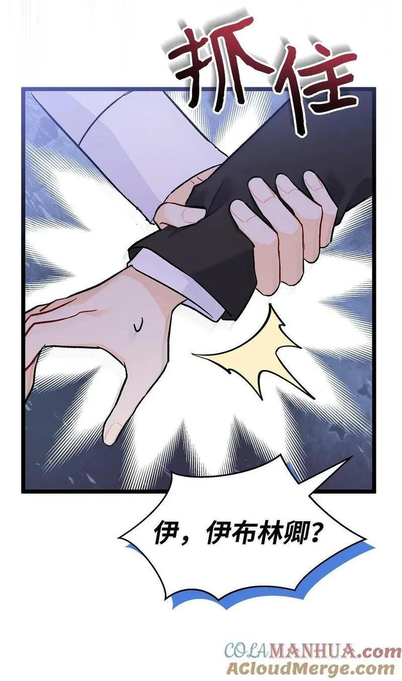 兔子与黑豹的共生关系漫画免费阅读古风漫画网漫画,105 前爪时代！34图