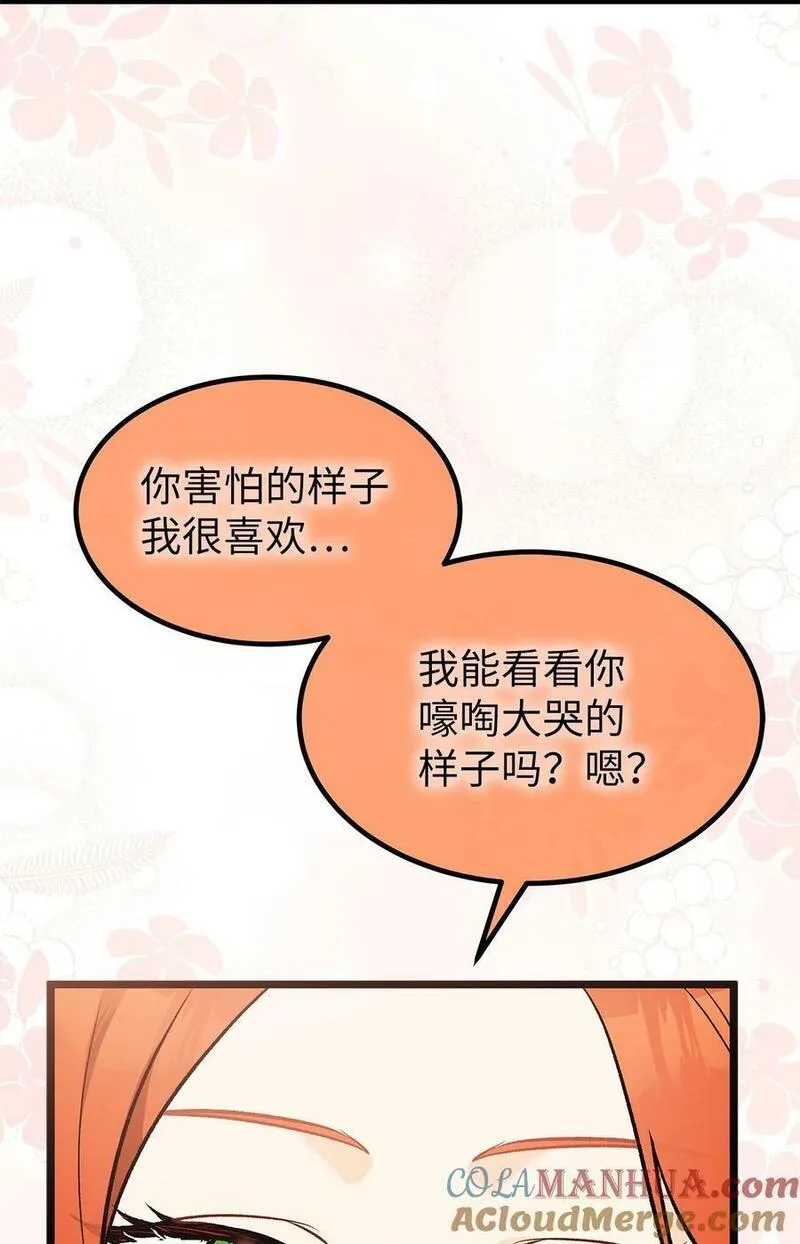 兔子与黑豹的共生关系漫画免费阅读古风漫画网漫画,105 前爪时代！76图