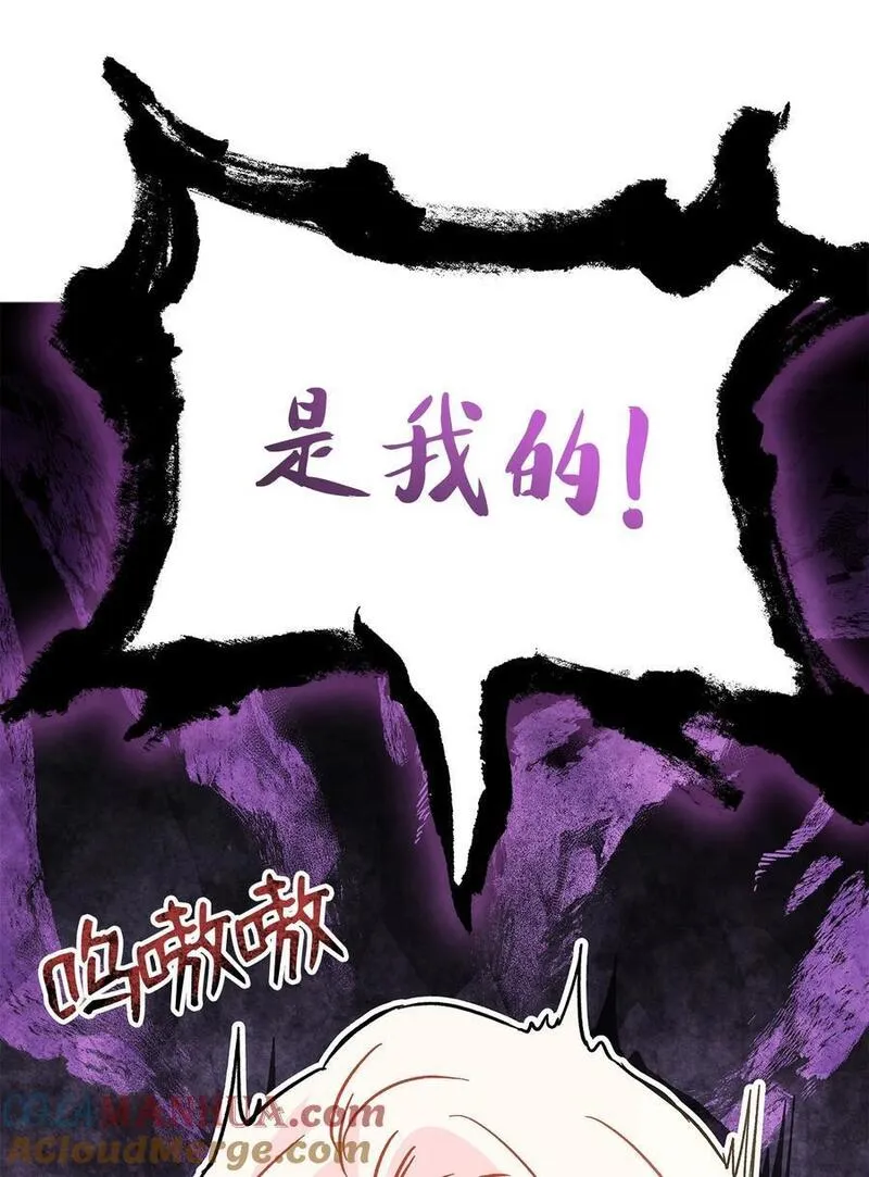 兔子与黑豹的共生关系漫画免费阅读古风漫画网漫画,106 他是我的！28图