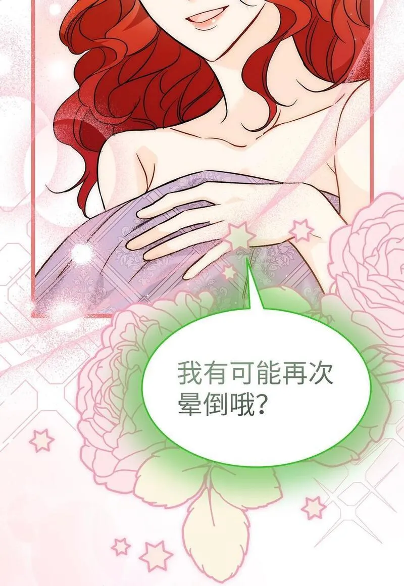 兔子与黑豹的共生关系漫画免费阅读古风漫画网漫画,106 他是我的！20图